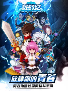 探索二次元新世界 《绝对领域极战纪》iPhone/iPad版下载与动漫游戏开发魅力