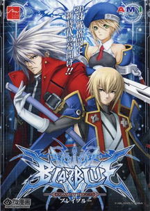 《苍翼默示录》动画化决定 经典2D格斗游戏的次元突破